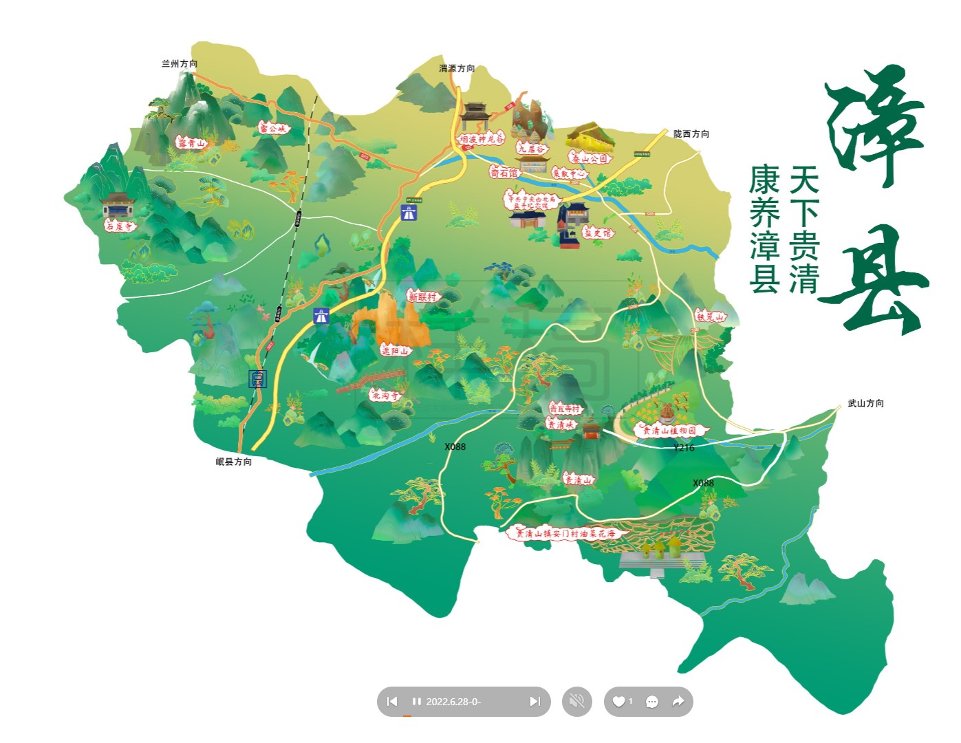 湖州漳县手绘地图